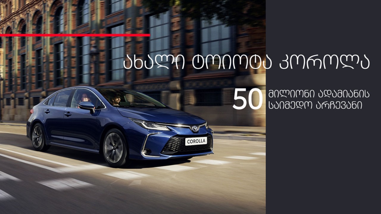 Corolla-ST-1600x900